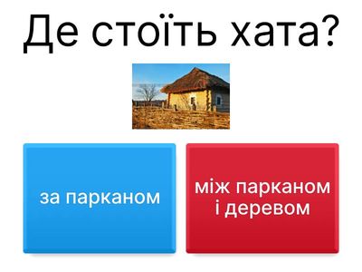 за, між, над, перед + Орудний відмінок