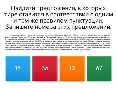 ЕГЭ 21 задание