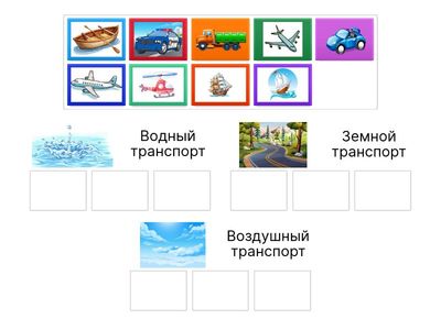 Основная часть занятия 2 игра