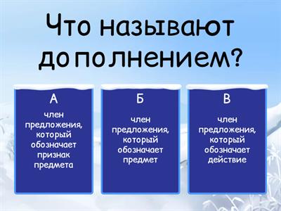 Дополнение