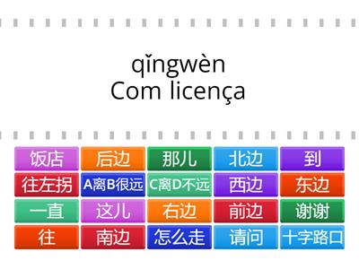 精英汉语 5 单元