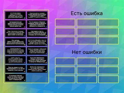 ГРАММАТИЧЕСКИЕ ОШИБКИ