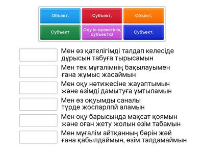 Оқу іс әрекеті