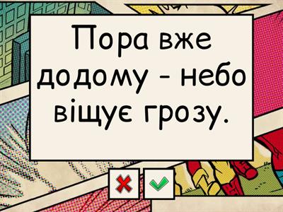 Безсполучникове складне речення