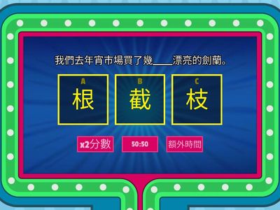 選出適當的答案