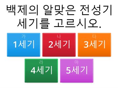 역사