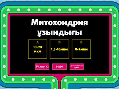 Екі мембраналы органоидтар