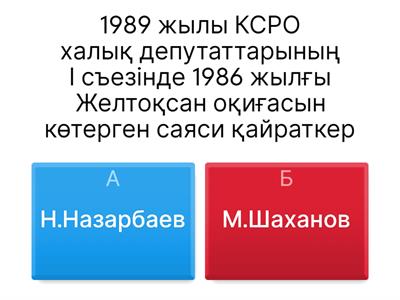 Желтоқсан оқиғасы