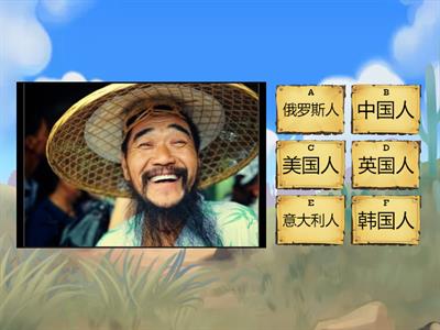 национальности