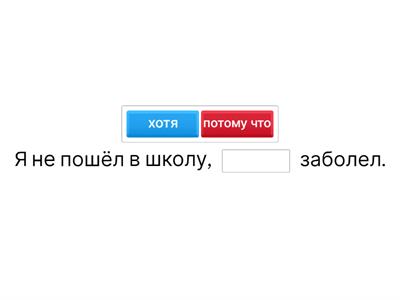 Союз как часть речи