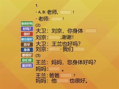 完成对话 Диалогтарды аяқтаңыз