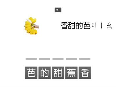 四下國語  L10 詞語拼一拼