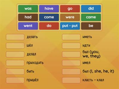 Irregular verbs Верещагина 4 класс