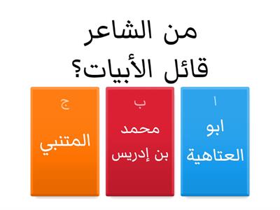 الصديق الحقيقي