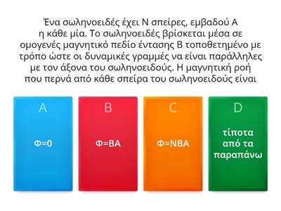 Μια σύντομη επανάληψη στη θεωρία ΓΙΩΡΓΟΣ ΔΡΙΤΣΑΣ, g15.dritsas@hotmail.com