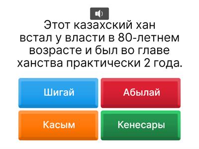 История Казахстана