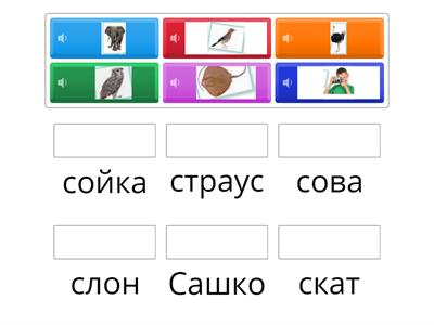 Буква С с. 68 Буквар ч.1 1клас Вашуленко 