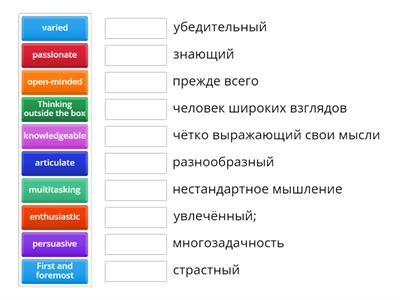  Skills vocabulary Gateway B2 Unit 2 Сопоставить