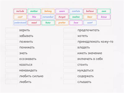 Spotlight 7 unit 1a stative verbs 