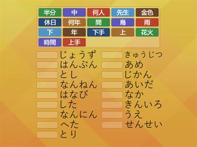 漢字の練習