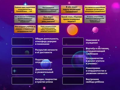 Продолжи предложение 