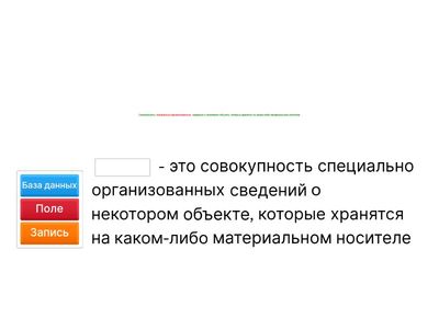 Базы Данных