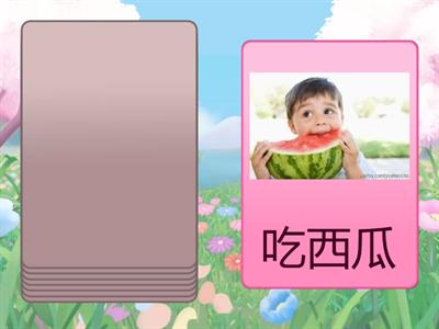 ……的时候，……