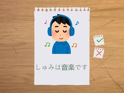 いろどり初級1第2課（漢字の練習）