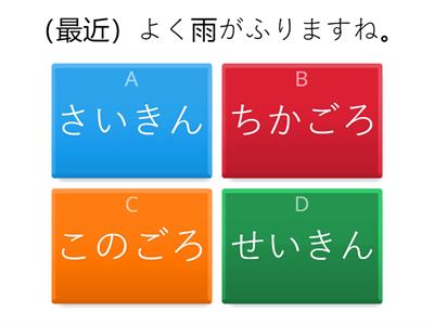 正しい読み方をえらんでください。