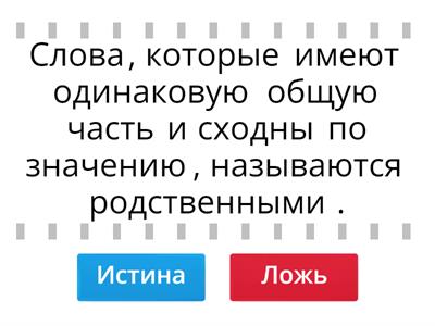 Русский язык