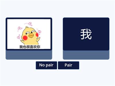 КЛ 11 - 您是老师吗？