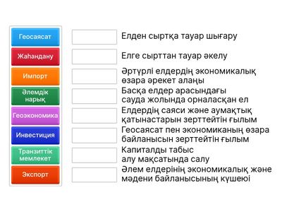Геоэкономика