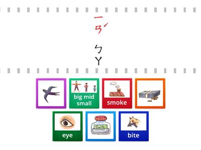 學華語開步走 L5 - ㄧㄢ