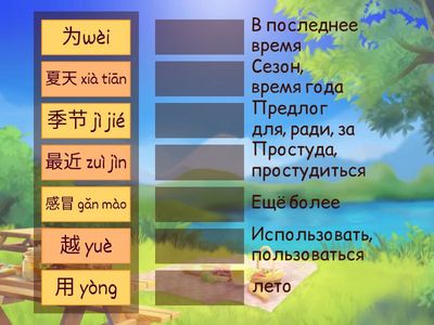 HSK3 STANDART COURSE, Урок 5