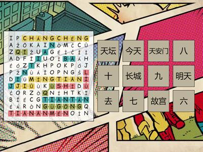 День 2 урок 4 иероглифика