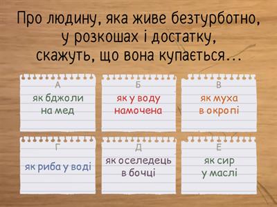 Соняшник 7-8 клас