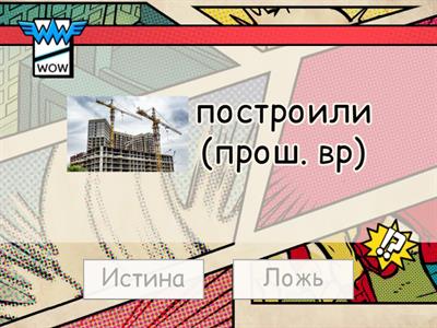 Времена глаголов. к уроку 69