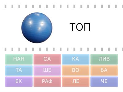 Срички