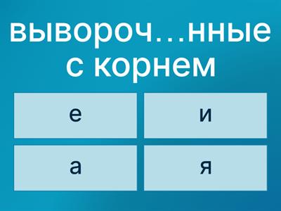 ЕГЭ 12. Страдательные причастия прошедшего времени. Часть 2