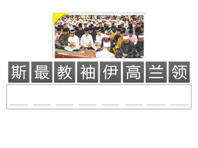 5年级 历史 （Aug 2）