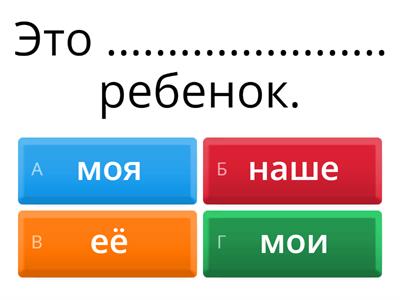 Притяжательные местоимения рки