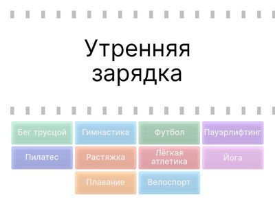 Самый полезный вид спорта