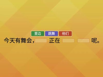 L21 用“正在……呢”完成句子