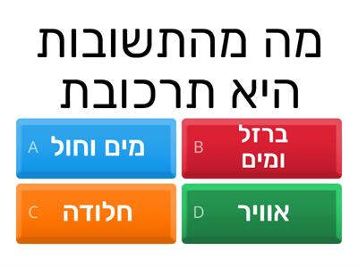 עבודה במדעים ממש של נהוראי מגניב