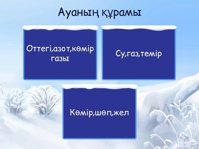 Ауаның маңызы қандай?