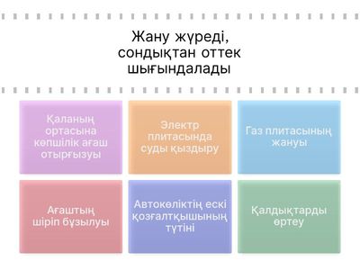 Сәйкестендіру