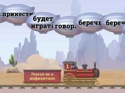 Неопределённая форма глагола (инфинитив)