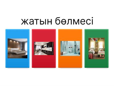 Қонақ бөлмесіндегі сексуалды әлеуметші