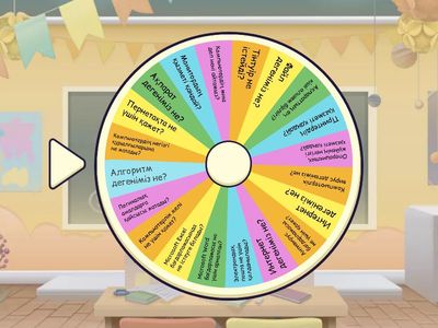 Информатика 5/6 сұрақ жауап