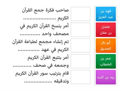 القرآن الكريم - صف اول 